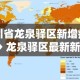 临沂疫情今日新增多少人›临沂疫情最新今天