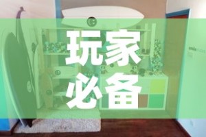 玩家必备教程“海贝之城拼三张房间卡”房卡使用教程