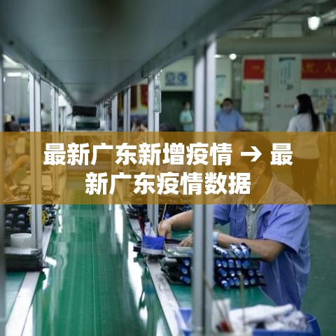 【燕郊镇疫情最新报道信息·燕郊消息】 【燕郊镇疫情最新报道信息·燕郊消息】