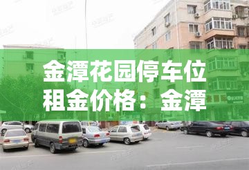 六安万达商铺租金价格›六安万达商铺租金价格表 六安万达商铺租金价格›六安万达商铺租金价格表