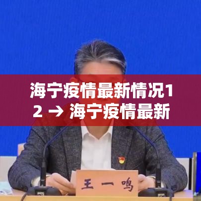 宁句通勤最新通知疫情：宁句通勤最新通知疫情消息
