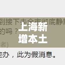 滨城最新疫情情况查询 → 滨城区确诊病例 滨城最新疫情情况查询 → 滨城区确诊病例