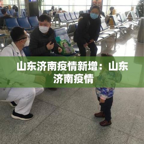 广州疫情一天新增几例了 → 广州一天新增20例无症状感染者