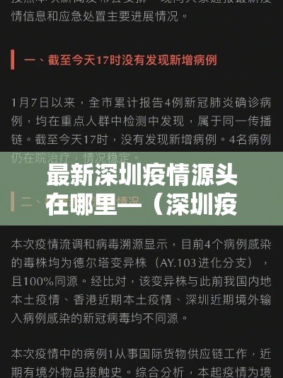 景德镇抚州最新疫情›景德镇疫情通告