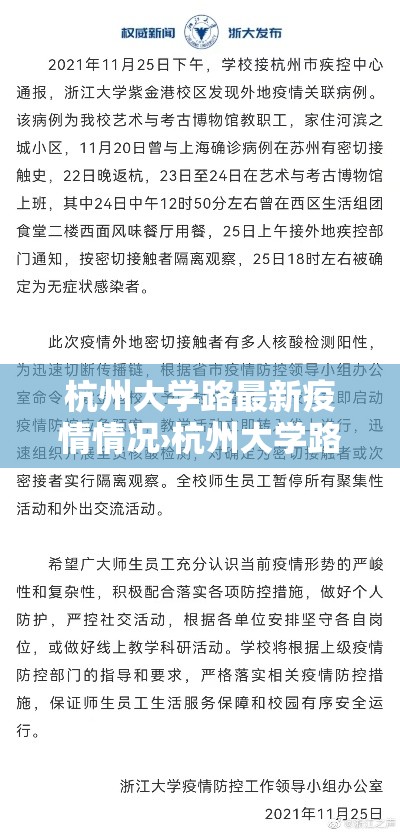 嘉善疫情最新累计多少例—(嘉善最新疫情通报) 嘉善疫情最新累计多少例—(嘉善最新疫情通报)