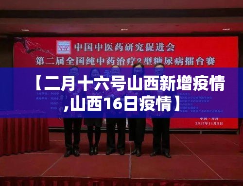 【兴宾区新增疫情病例·兴宾区疫情控制指挥部】 【兴宾区新增疫情病例·兴宾区疫情控制指挥部】