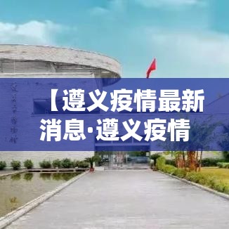 【亚运闯限行·亚运村交通管制】