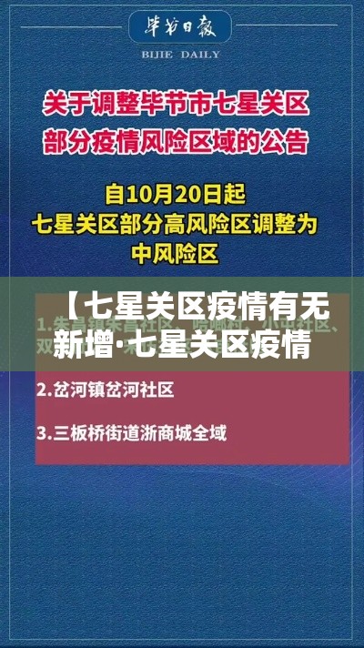 南丈疫情最新消息今天新增—（南亲最新疫情）