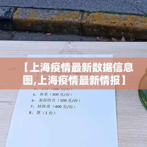 浙江舟山新增疫情：浙江舟山最新疫情通报