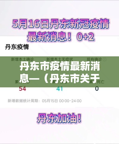 31湖南疫情最新情况：湖南疫情最新情况30日