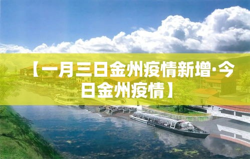 黑龙江新增本土确诊26例均在黑河 → 黑龙江新增6例确诊病例,累计确诊15例 黑龙江新增本土确诊26例均在黑河 → 黑龙江新增6例确诊病例,累计确诊15例