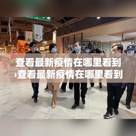 【五月27日美国疫情新增·5月23日美国最新疫情】