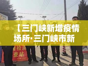 任泽区最新疫情播报:任泽区最新疫情播报今天 任泽区最新疫情播报:任泽区最新疫情播报今天