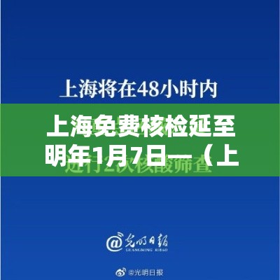 苏州最新疫情27号公告：苏州最新疫情27号公告图片