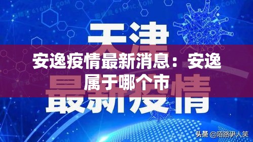 无论是否核检均可前往发热门诊›去发热门诊做核酸危险吗 无论是否核检均可前往发热门诊›去发热门诊做核酸危险吗