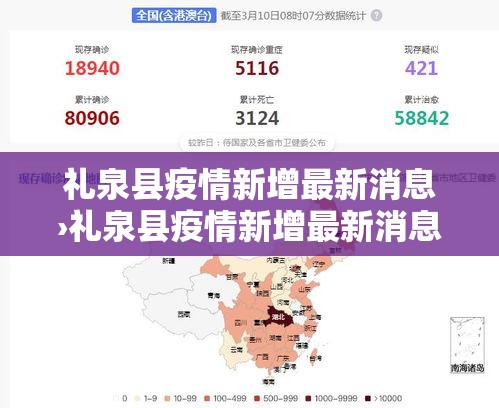 【舟山疫情最新消息,舟山疫情最新通报】 【舟山疫情最新消息,舟山疫情最新通报】