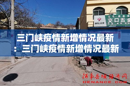 【随州疫情,随州疫情防控最新消息】