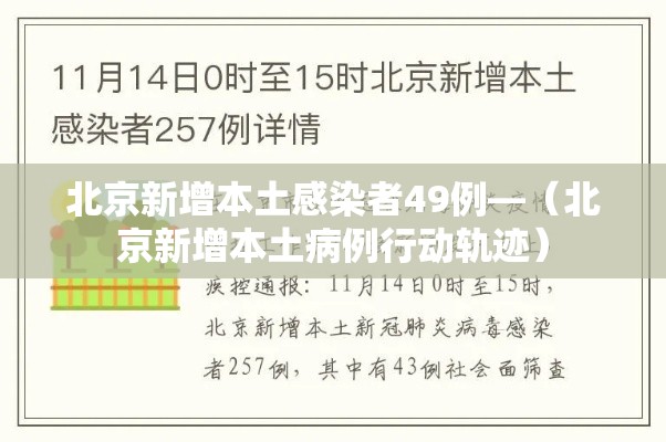 成都温江疫情›成都温江疫情有1例感染