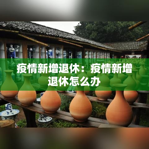 【营口疫情无新增·营口有没有新增】