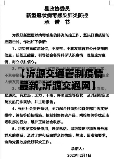 北镇疫情›北镇疫情最新
