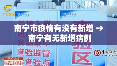 化州疫情新增›化州 疫情