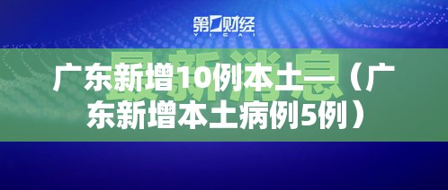 【瑞昌疫情新增疫情轨迹,瑞昌疫情新增疫情轨迹公布】 【瑞昌疫情新增疫情轨迹,瑞昌疫情新增疫情轨迹公布】