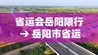 焦作限行2016—(焦作限行区域地图) 焦作限行2016—(焦作限行区域地图)