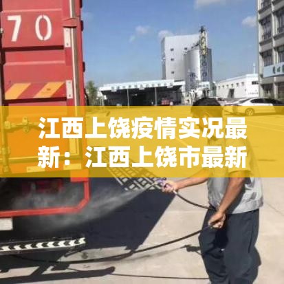 云阳重庆云阳最新疫情›重庆云阳新型病毒最新消息