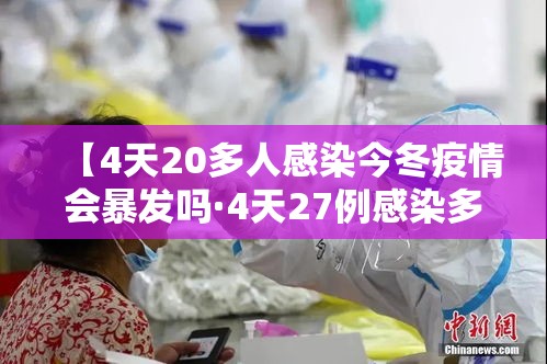 湖南鸭疫情最新情况›湖南冠状病毒疫情最新消息今天