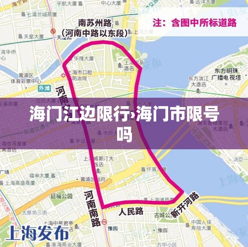 海门江边限行›海门市限号吗 海门江边限行›海门市限号吗