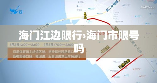 启东站最新防疫情况—（启东疫情最新政策2021）