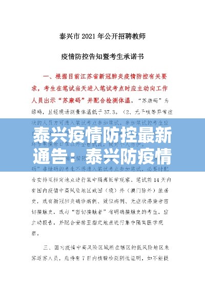 【长丰疫情新闻最新情况·长丰疫情新闻最新情况通报】 【长丰疫情新闻最新情况·长丰疫情新闻最新情况通报】