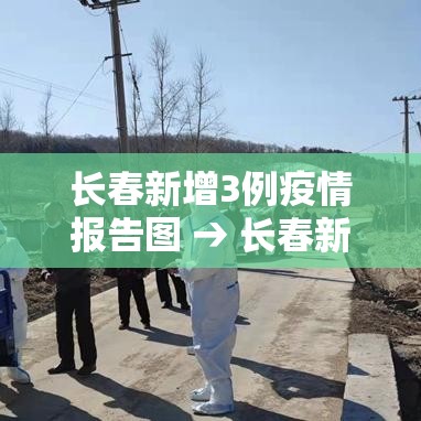【洋县卫健局最新疫情,洋县卫生局电话号码】 【洋县卫健局最新疫情,洋县卫生局电话号码】