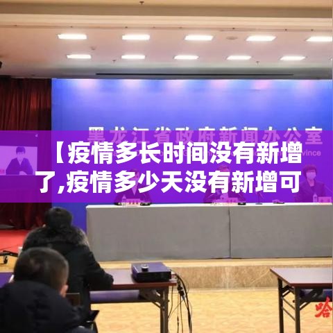 喀什封城通知:喀什已封城 喀什封城通知:喀什已封城
