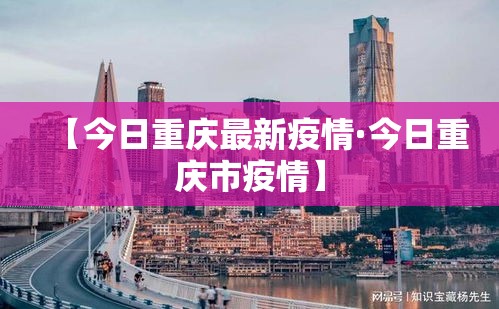 福建省三明市新增疫情 → 福建省三明市新冠疫情 福建省三明市新增疫情 → 福建省三明市新冠疫情