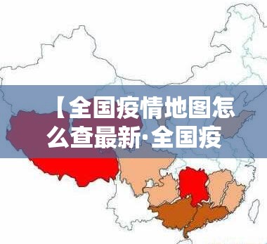 四团镇疫情通知最新›四团镇有几个村