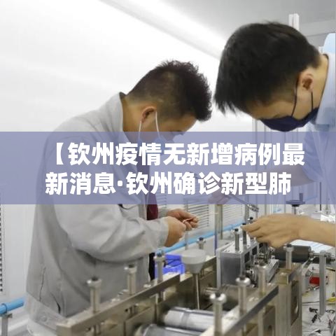 宿迁蔡集最新疫情情况 → 宿迁蔡集属于哪个区