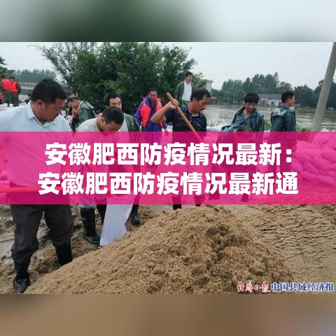绥化望奎疫情最新消息—（绥化望奎最新一期）