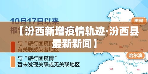 大连疫情源头—（大连疫情的源头到底在哪里）