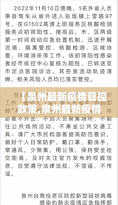 苏州26日疫情最新通告：苏州26日疫情最新通告消息