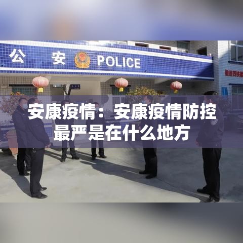 【荣昌区新增疫情,荣昌区疫情今日快报】 【荣昌区新增疫情,荣昌区疫情今日快报】