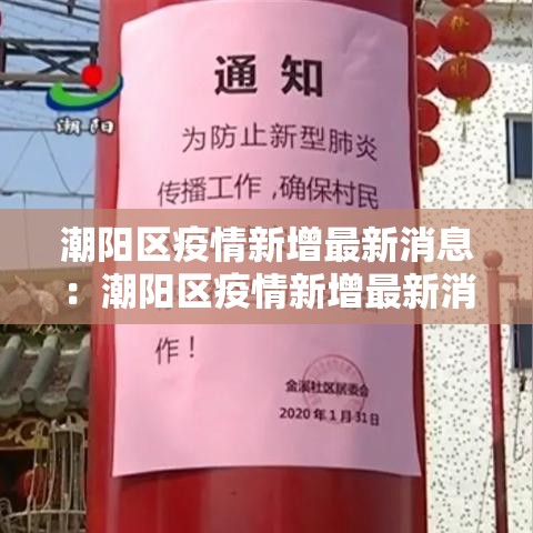 北京今日出现突发疫情—(北京今日疫情确诊病例) 北京今日出现突发疫情—(北京今日疫情确诊病例)