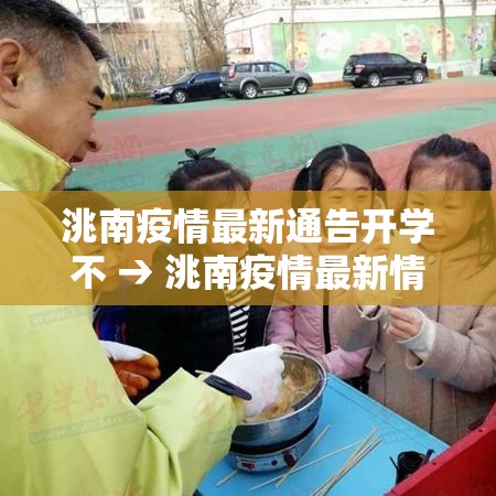 四川省最新疫情今天新增›四川省最新疫情最新消息目前有没有新增 四川省最新疫情今天新增›四川省最新疫情最新消息目前有没有新增