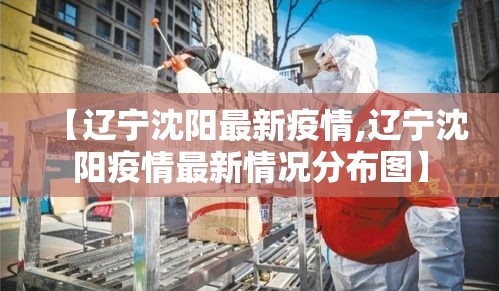 【黑龙江新增9例本土确诊·黑龙江新增90例本土病例】 【黑龙江新增9例本土确诊·黑龙江新增90例本土病例】