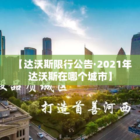 【黑龙江新增9例本土确诊·黑龙江新增90例本土病例】 【黑龙江新增9例本土确诊·黑龙江新增90例本土病例】