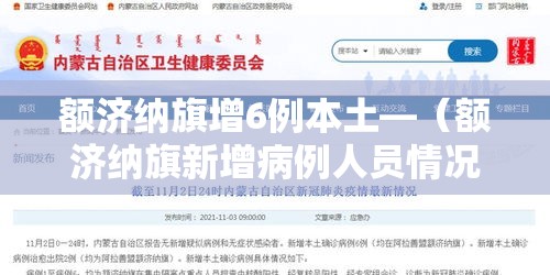 【富川疫情防控消息最新·富川疫情防控指挥部电话】