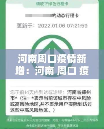 【东莞今天最新疫情人数,东莞今天疫情情况】