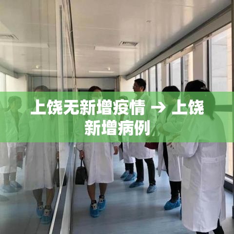 湖南湘潭新增疫情：湖南湘潭最新疫情最新消息7日