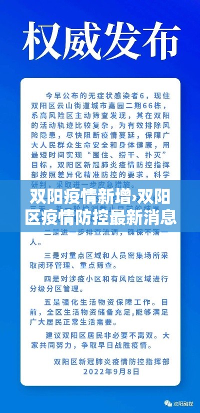 双阳疫情新增›双阳区疫情防控最新消息 双阳疫情新增›双阳区疫情防控最新消息
