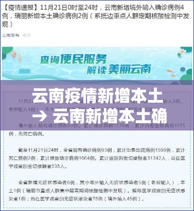 【今日零陵新增多少例疫情,零陵最新新闻】 【今日零陵新增多少例疫情,零陵最新新闻】